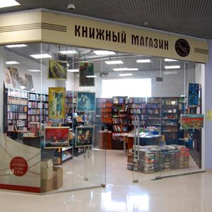Книжные магазины Мирного
