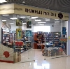 Книжные магазины в Мирном